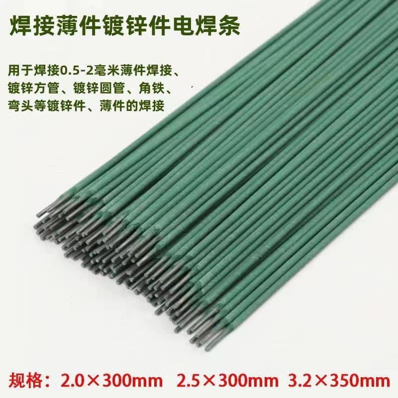New green welding rods for welding sheet metal, color steel, extra fine welding rods, galvanized pipes, J422 gray welding rods