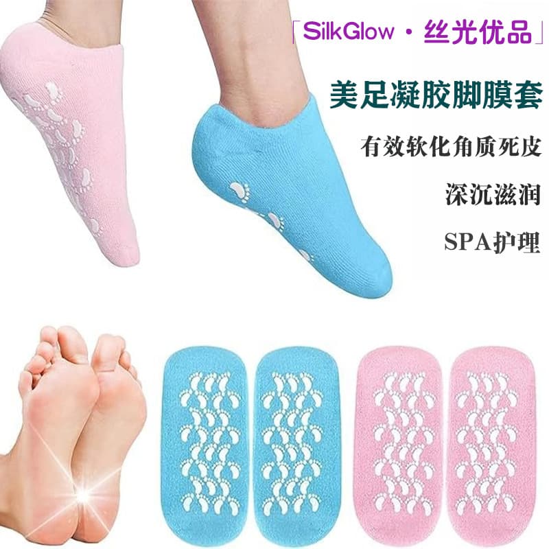 SPA Gel Foot Mask Foot Care Foot Mask Covers Gel Socks Multi-color Essential Oil Moisturizing Socks Gel Foot Mask