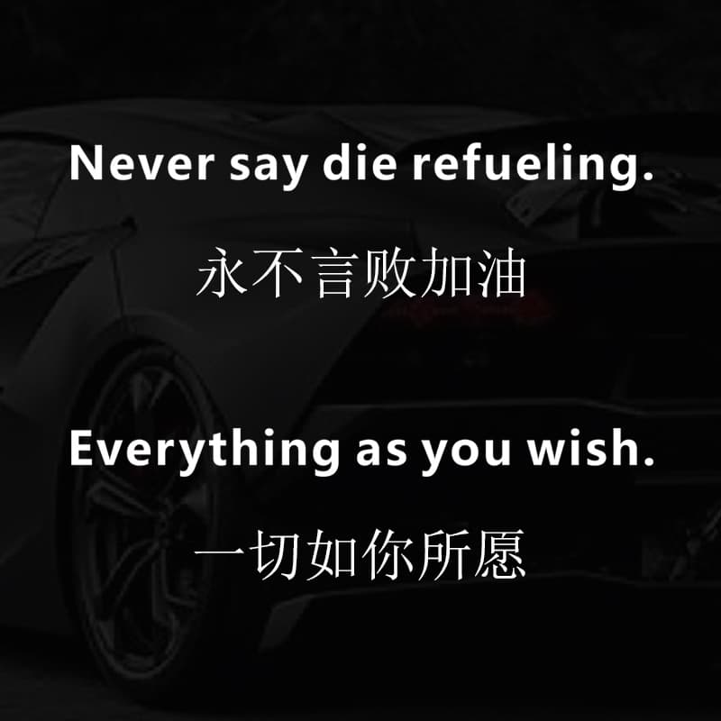Everything As You Wish Never Give Up Youth Inspirational Trendy English Sticker for Car Motorcycle Electric Scooter