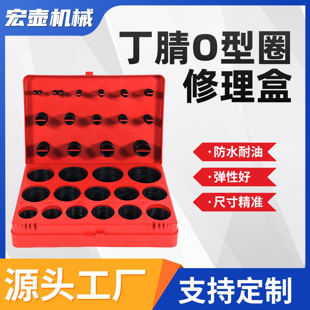 Wholesale Nitrile Rubber O-Ring Seal Kit in Box, Automotive O-Ring Repair Kit