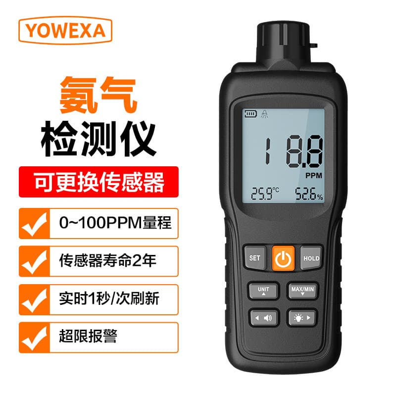 Yu Wen YW-GS Ammonia Detector Portable NH3 Gas Concentration Alarm Farming Environment Analyzer
