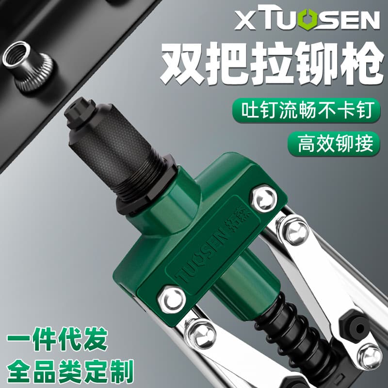 Tuosen blind 17-inch rivet gun manual door and window hinge rivet tool rivet gun nut gun manual rivet gun