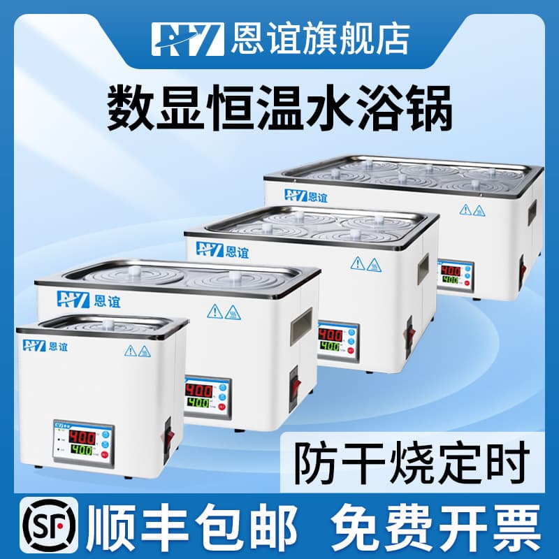 Enyi Digital Display Constant Temperature Water Bath, Stainless Steel Thermostatic Water Bath Tank, Oil Bath for Laboratory