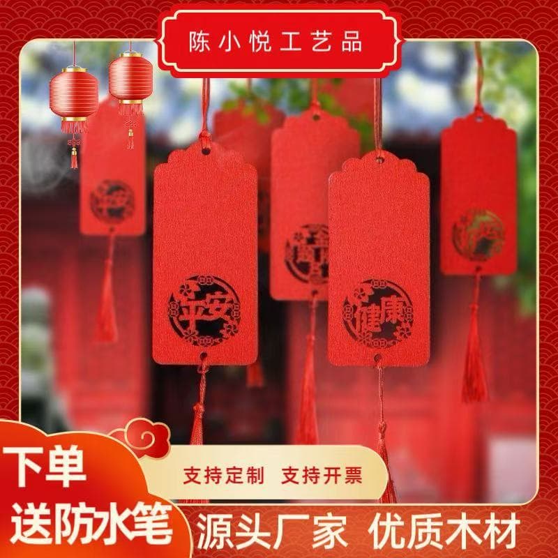 [Factory Direct] Hollow Wooden Wishing Plaques, Red Waterproof Blessing Tags for Hanging on Trees