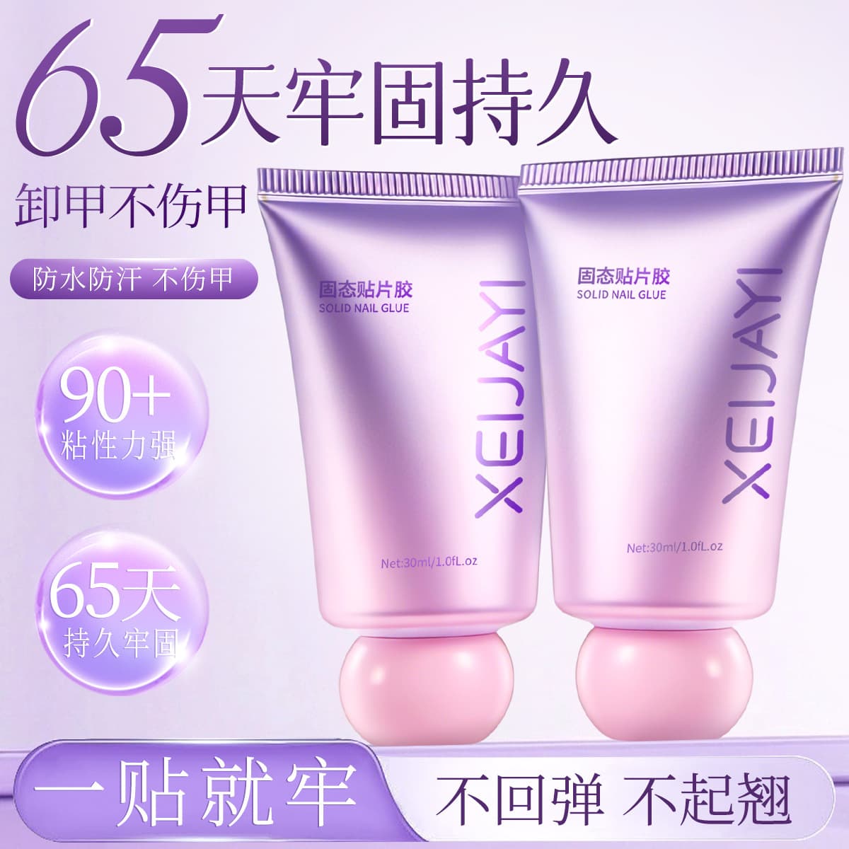 2026 New Type Solid Patch Adhesive for Wearable Nails, Strong Non-Rebound Nail Patch Adhesive