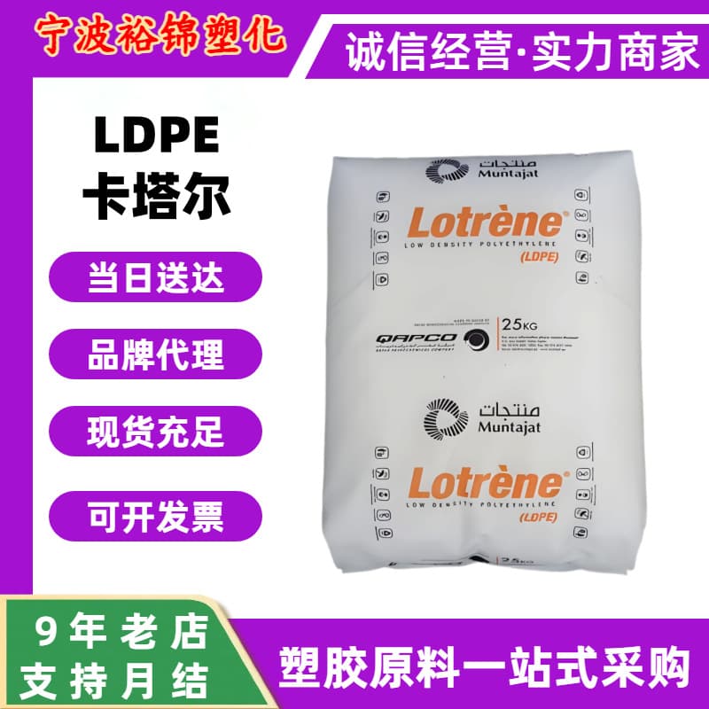 LDPE Qatar MG70 MG40 MG20 daily necessities raw material pallet material low-density polyethylene plastic particles
