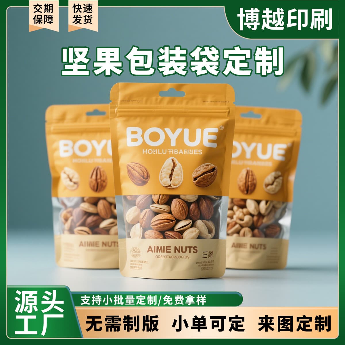 Customized three-side sealed aluminum foil nut packaging bag, thickened moisture-proof zipper, aircraft hole food sealing bag, direct supply from manufacturer