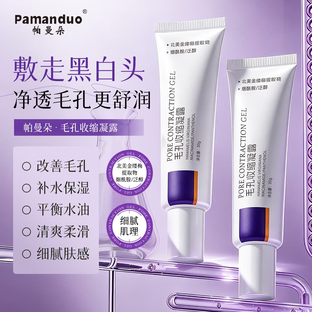 Pamando North American Witch Hazel Pore Refining Facial Gel Pore Minimizing Refreshing Douyin Hot Seller Dropshipping