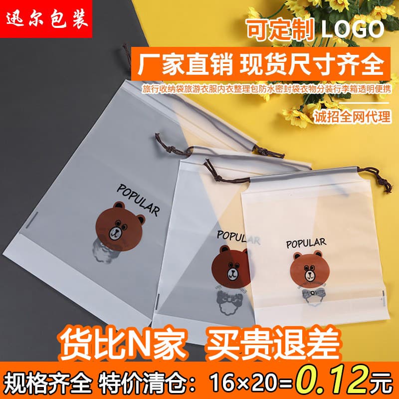 In Stock PEVA Bear Drawstring Bag, Simple Transparent Cord Bag, Frosted Drawstring Bag, Semi-Transparent Bag, Instant Ship