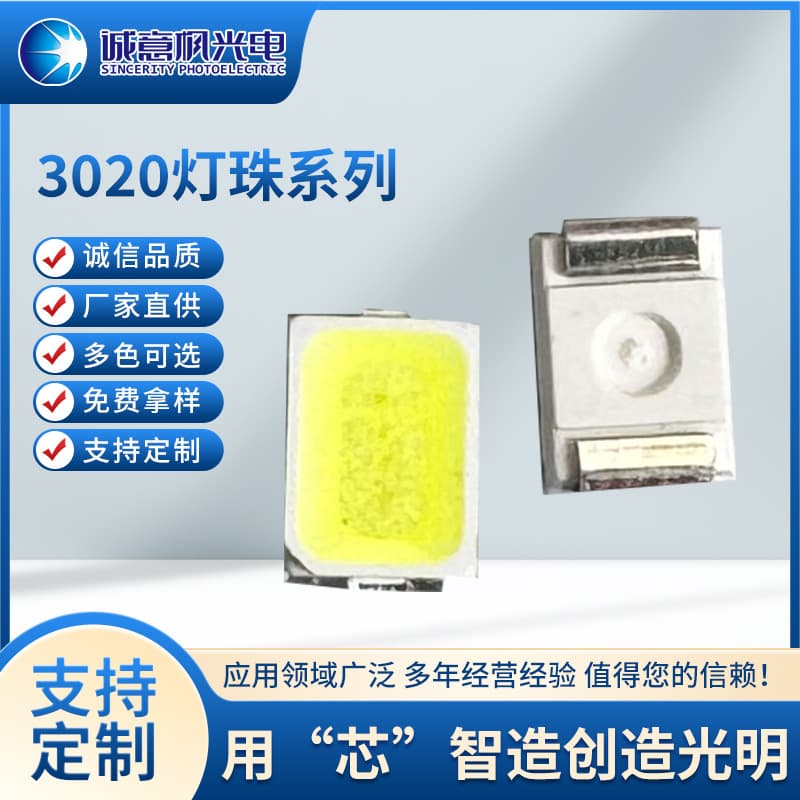 3020 LED Cool White Chip High Brightness Light Emitting Diode White LED SMD Lamp SMD Sanan Chip