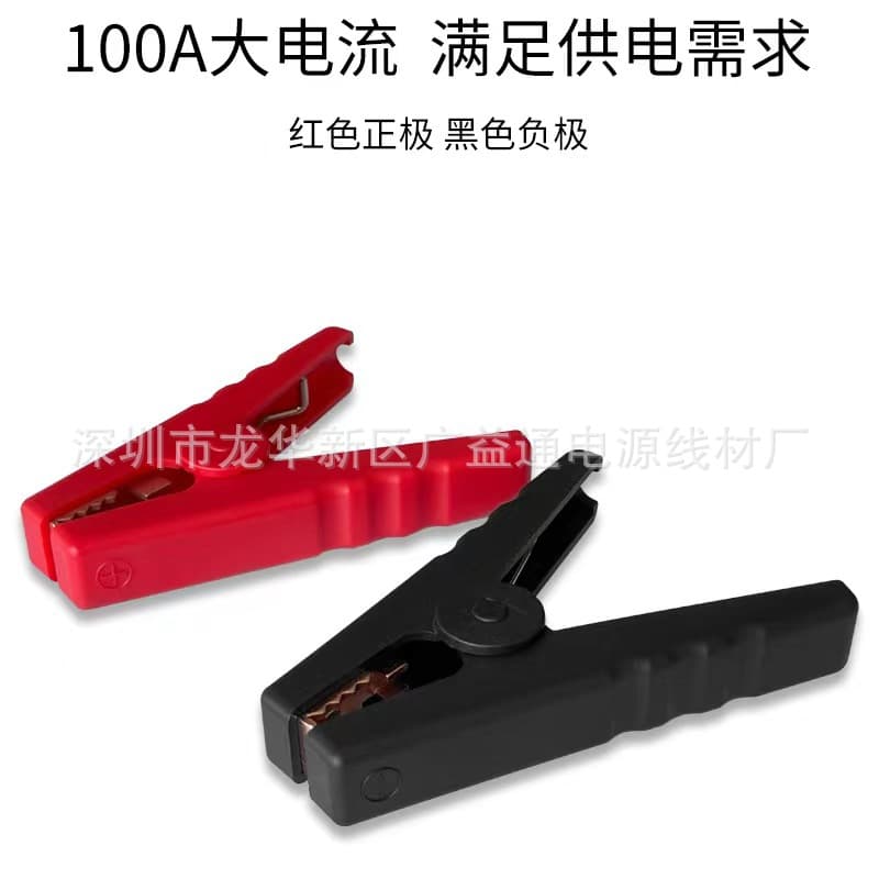 Factory Supply Pure Copper Charging Clips, Battery Clamps, Alligator Clips, Wire Clamps, Ground Clamps