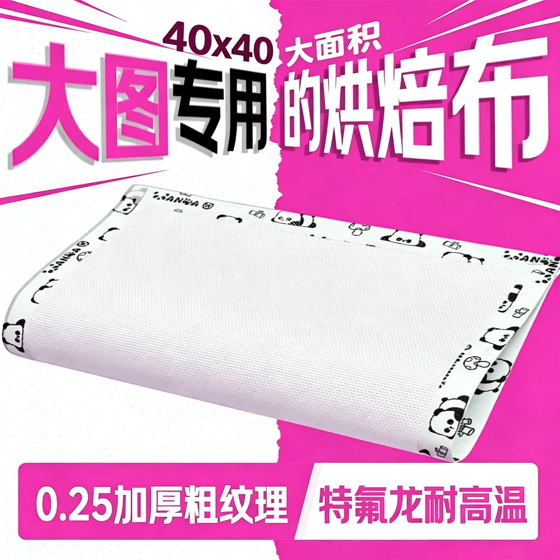 [Special for large pictures] Bean baking cloth with thickened thick texture and high temperature resistant ironing cloth 0.25mm ironing pad