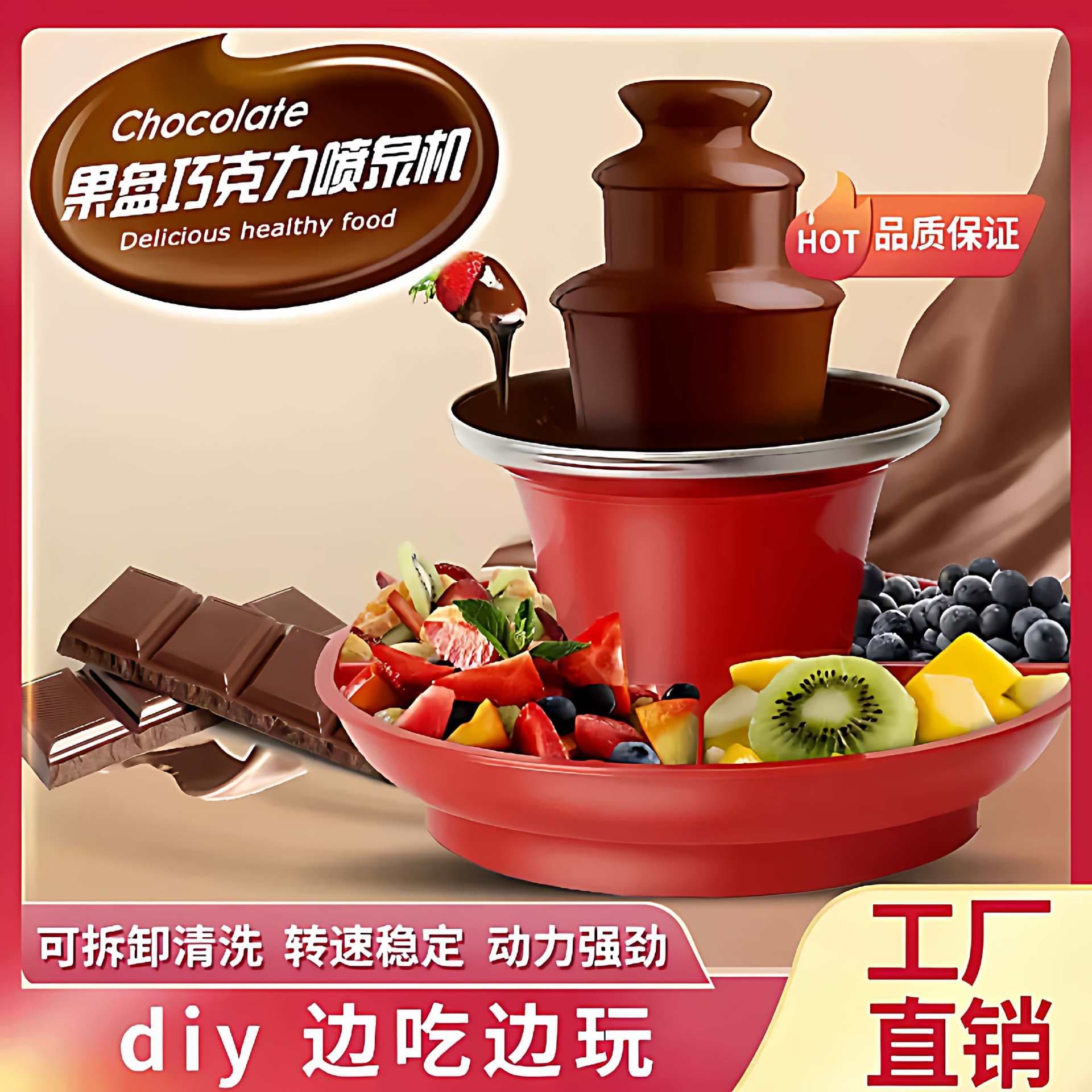 Cross-border Three-layer Chocolate Fountain Machine Chocolate Waterfall Machine Melting Tower Heated for Home and Children's Events