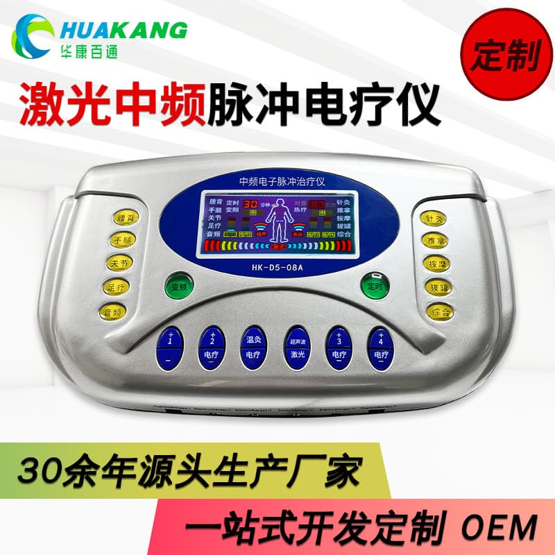 OEM Customizable Medium-Frequency Laser Therapy Device, Home Multifunctional Electric Pulse Acupuncture Massage Physiotherapy Instrument, Electrotherapy Equipment