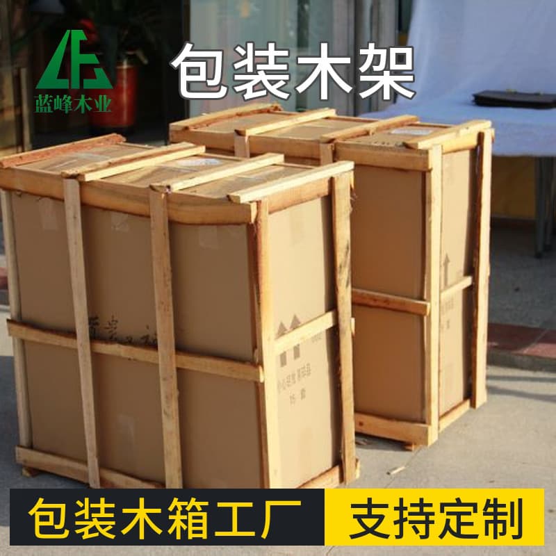 Heavy-Duty Machinery Solid Wood Packaging Frame, Detachable Plywood Wood Frame for Cross-Border Logistics Protection