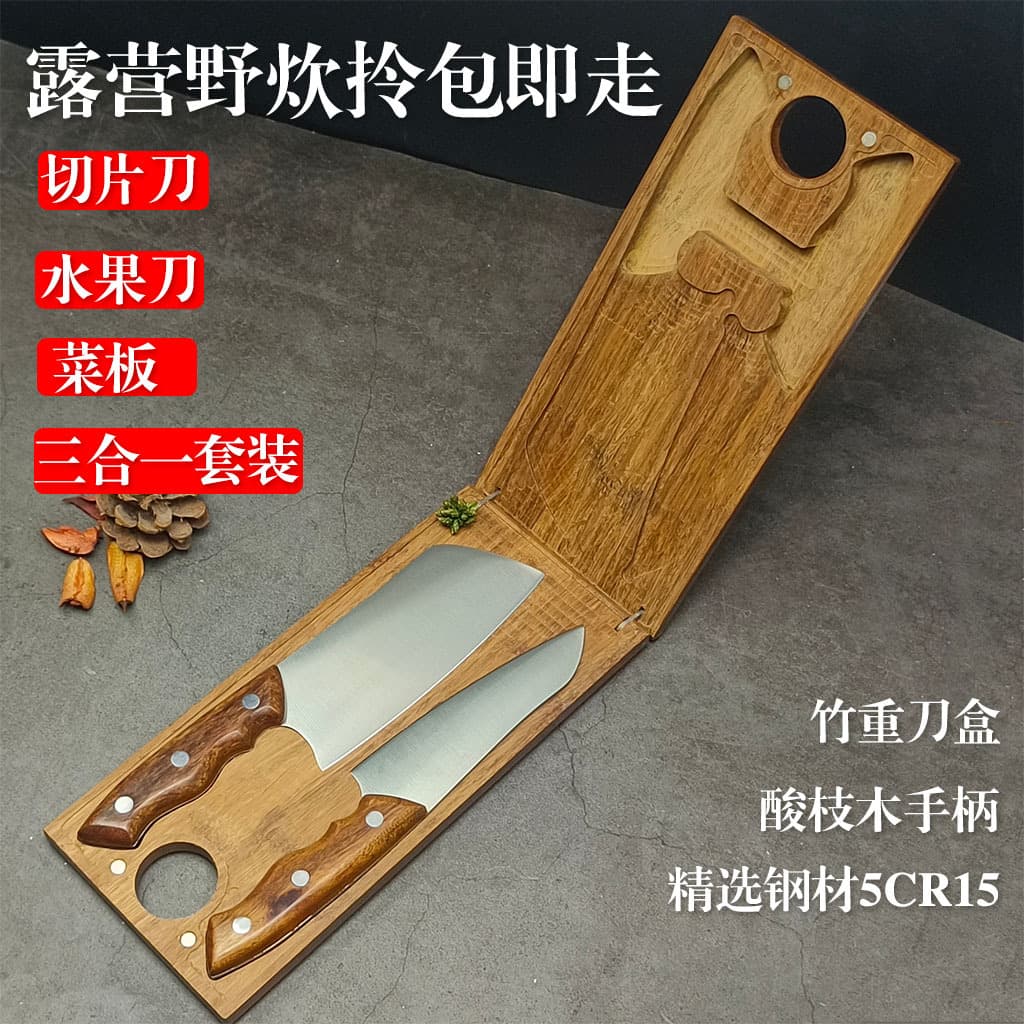 Factory Cross-Border Stock Wholesale Kitchen Stainless Steel Knife Set with Solid Wood Block, Outdoor Camping Storage Box Tool
