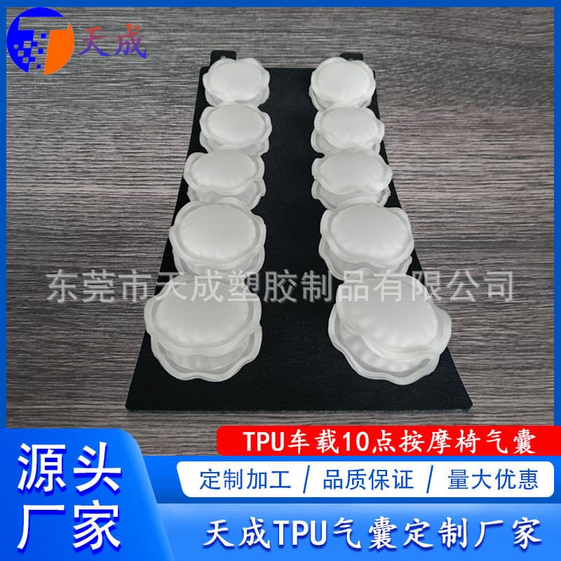 TPU Car Seat Exclusive 10-Point Massage Airbag, Comfortable and Highly Elastic Material, Long-Lasting and Durable, Manufacturer Production and Processing
