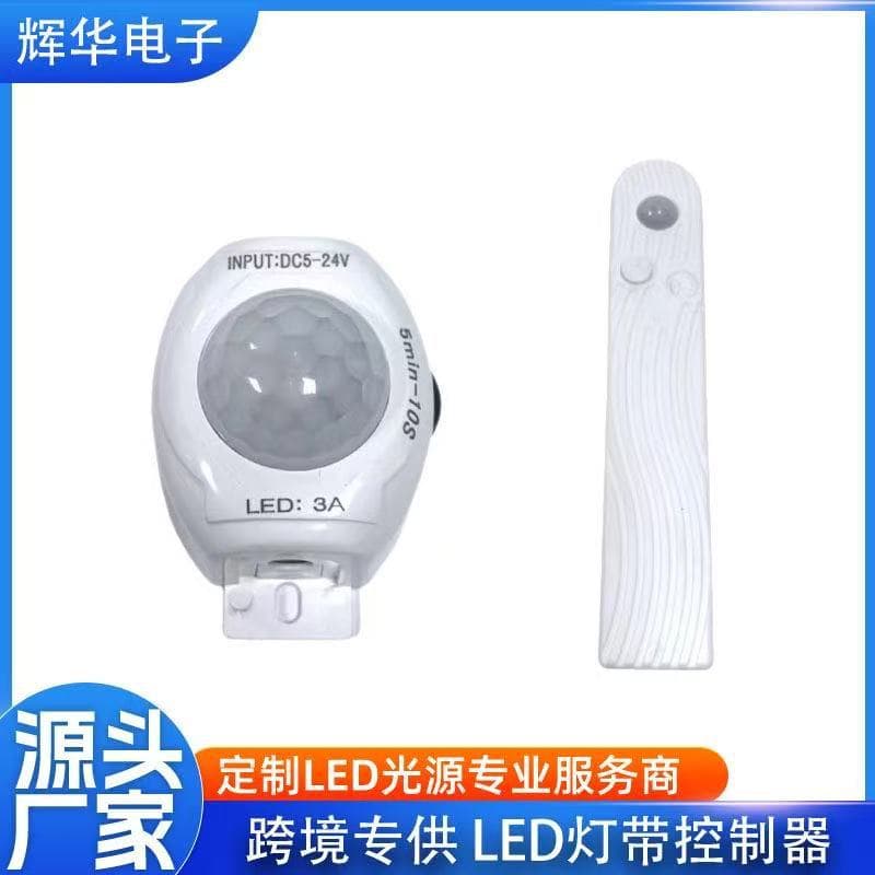 Cross-border LED strip single-color controller low voltage 5V smart infrared turtle-back/long strip human sensor USB power