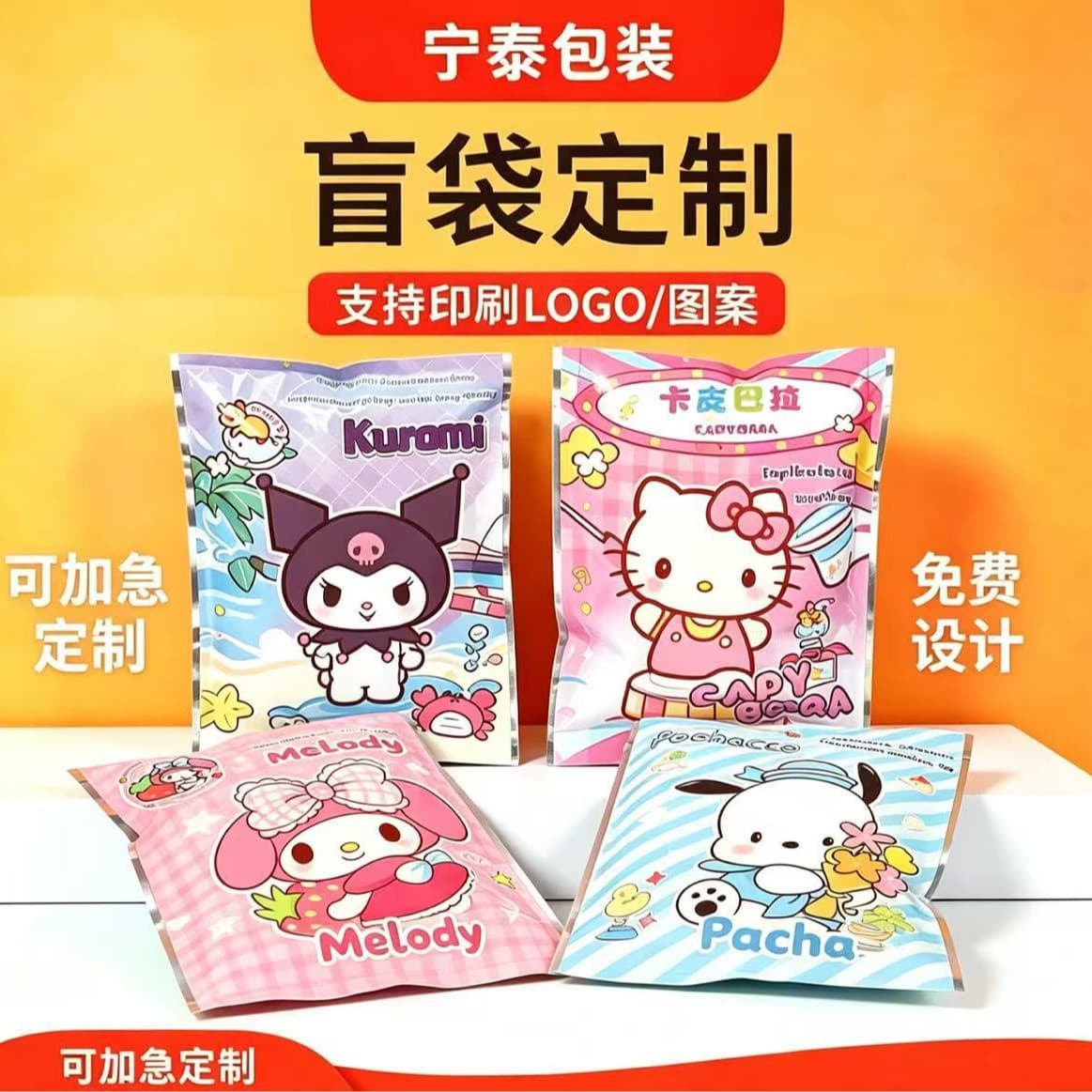 Cartoon Blind Bag Empty Pouch Self-Sealing Cute Creative Rice Packaging Bag Stationery Gift Bag