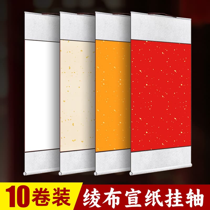 Ten Thousand Years Red Spilled Gold Scroll National Style Blank Scroll Blank Rice Paper Calligraphy Handwritten New Year Batik Half-cooked