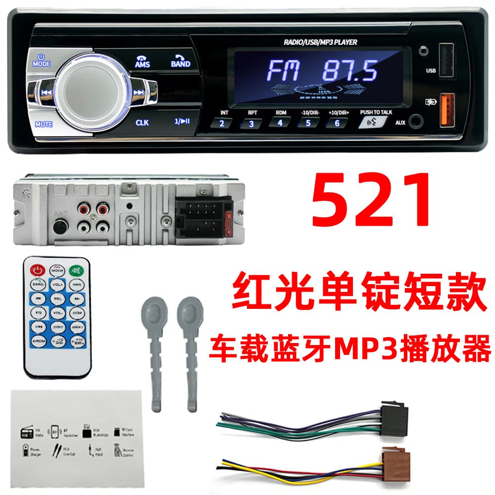 521 Red Light Single-DIN Short Dual USB Car Bluetooth MP3 Player 24V Universal FM Radio Cross-Border Best Seller