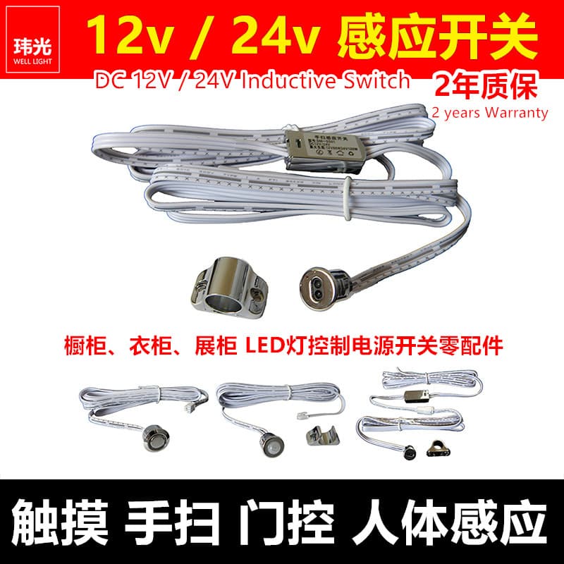 12V 24V Touch Hand-Wave Door Control Human Body Induction Switch, 3-Wire Central Control, 2-Wire Separate Control, Smart Wireless Induction Switch