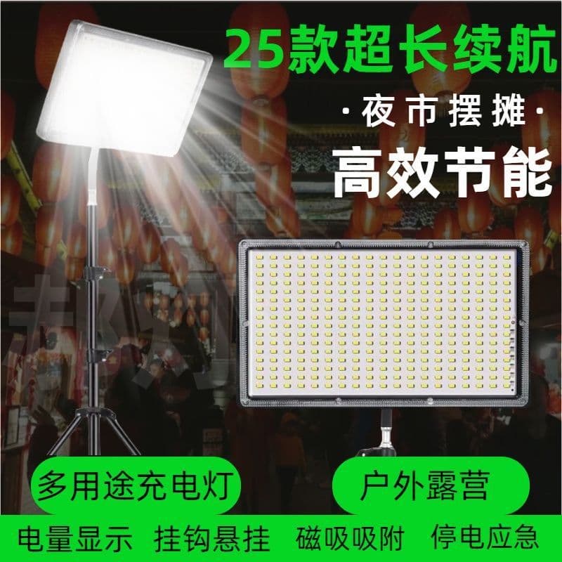 New night market LED light with rechargeable mobile outdoor lighting, strong light stand for power outage emergency and camping