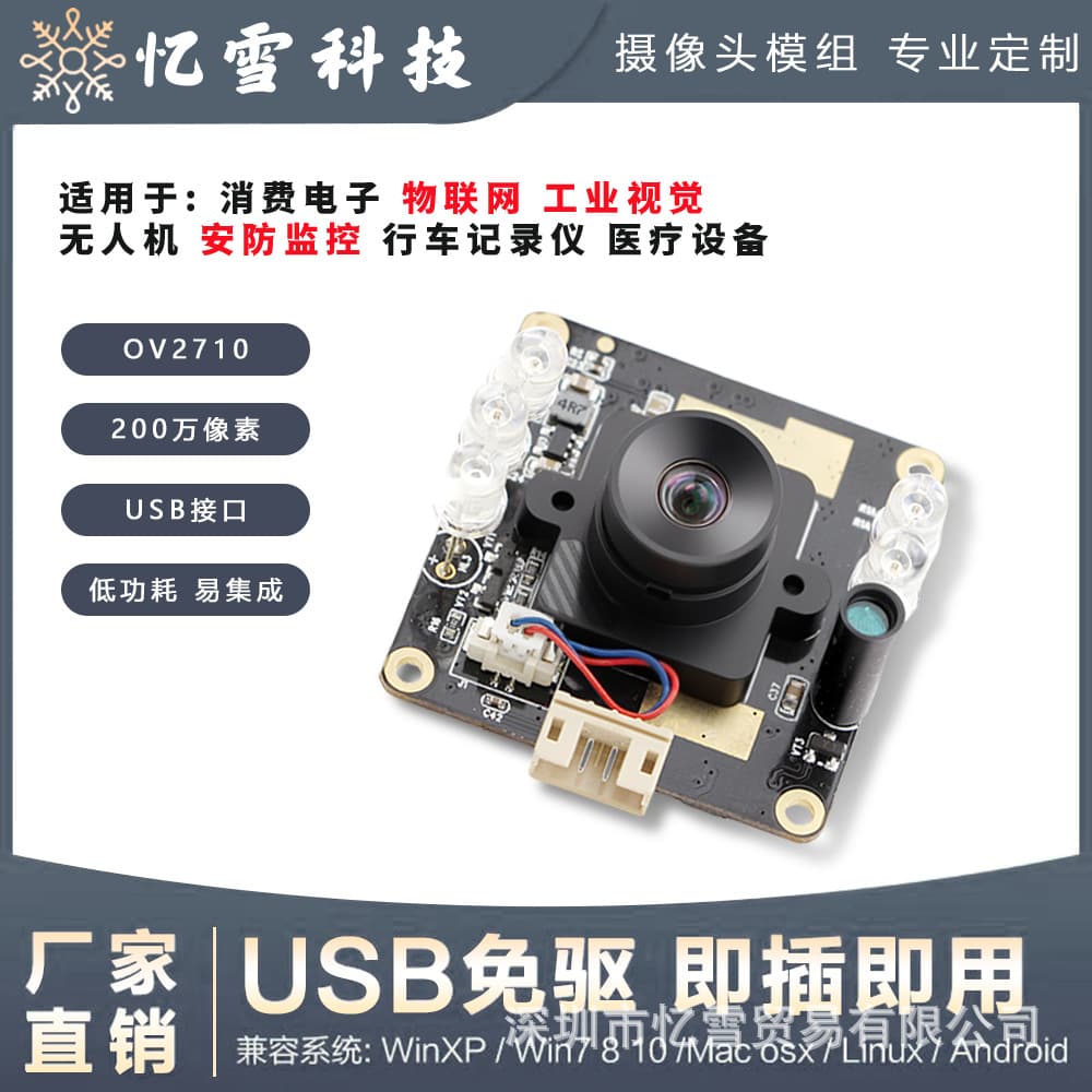 High-Definition 1080P IRCUT/LED Infrared Night Vision Surveillance, Day/Night Color Auto Switch USB Camera Module