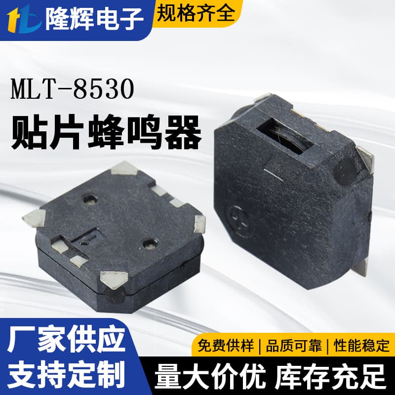 MLT-8530 SMD Passive Buzzer Side Sound 3V 16Ω AC Buzzer 5V 32Ω Eco-Friendly Buzzer