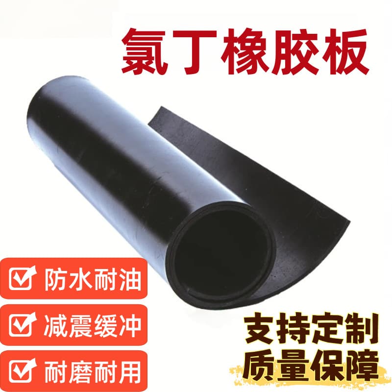 Neoprene Rubber Board, EPDM Oil-Resistant Gasket, Waterproof, Flame Retardant Sealing Ring, Anti-Aging, Acid and Alkali Resistant Rubber Floor Mat