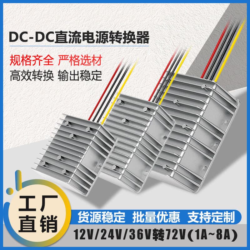 Power converter 12V24V36V to 72V DC boost module high power electric vehicle voltage stabilization high voltage