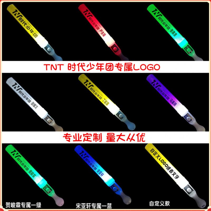 TNT Teens in Times (TNT) group Yan Haoxiang's support sticks, He Junlin and Song Yaxuan's concert fan light sticks and glow sticks are set.