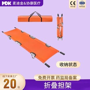 Aluminum Folding Stretcher, Portable Two-Fold Stretcher, Emergency Rescue Fire Drill Stretcher Basic Foldable Stretcher
