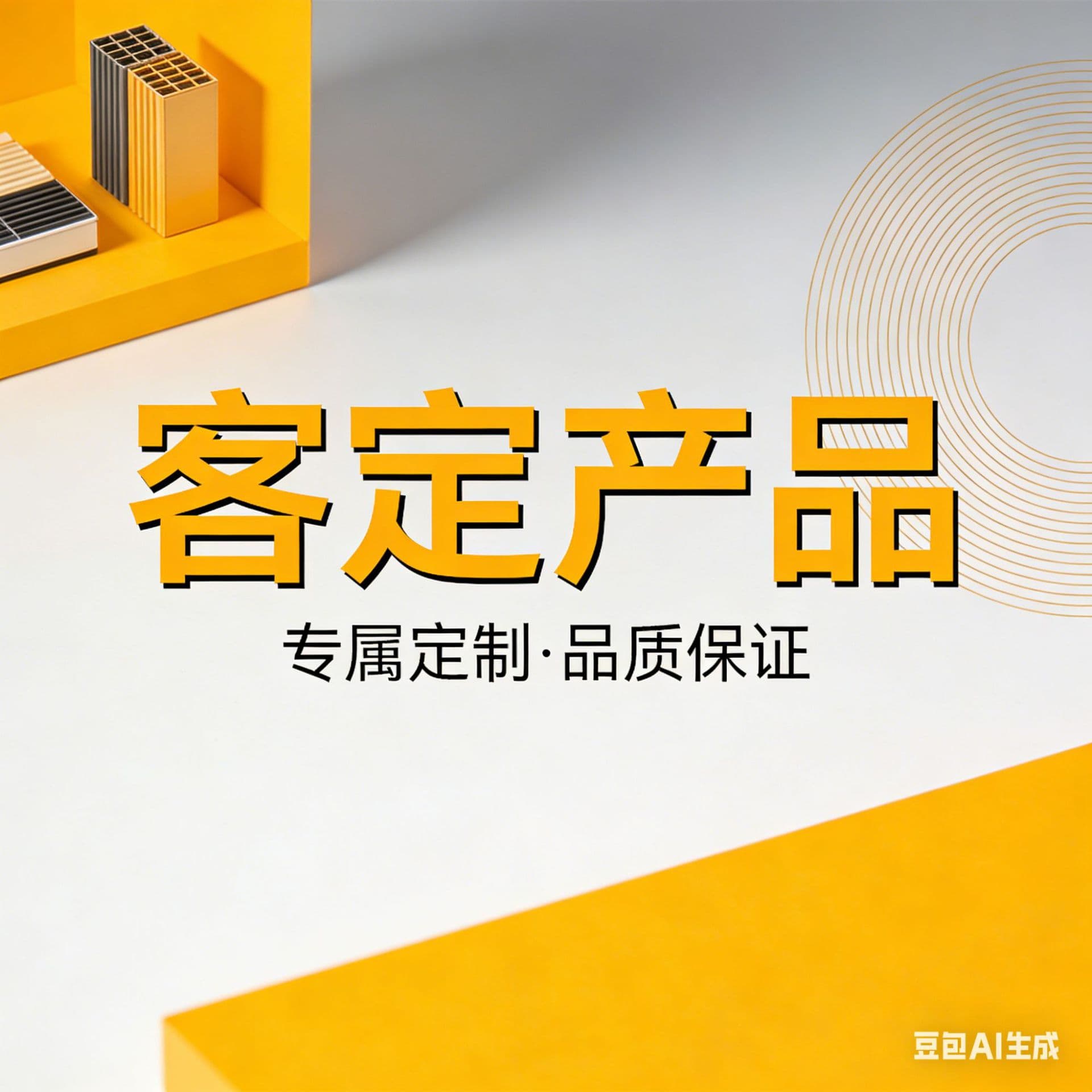 Custom Packaging, Individual Packaging, Product Sub-Packing, Special-Shaped Custom Packaging