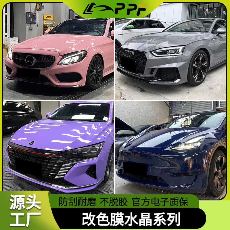 Car Color Change Film Crystal Series Rose Red Rose Powder Corn Yellow Battleship Grey Coral Orange Oolong Milk Tea Powder Explosions