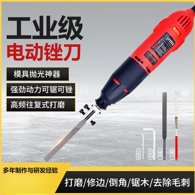 Electric file machine, reciprocating metal grinding, edge trimming, deburring, cutting, iron and steel files, small electric files for woodworking.
