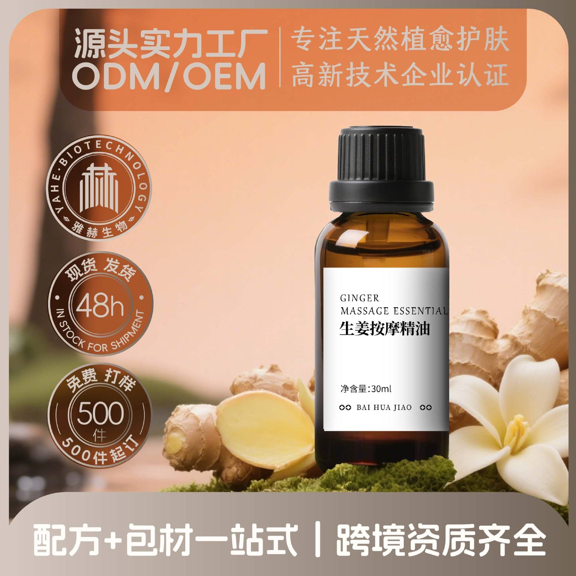 Mugwort Ginger Essential Oil for Gua Sha, Back Massage, Body Massage, Nourishing, Meridian Dredging, Massage Olive Oil, Turmeric Oil