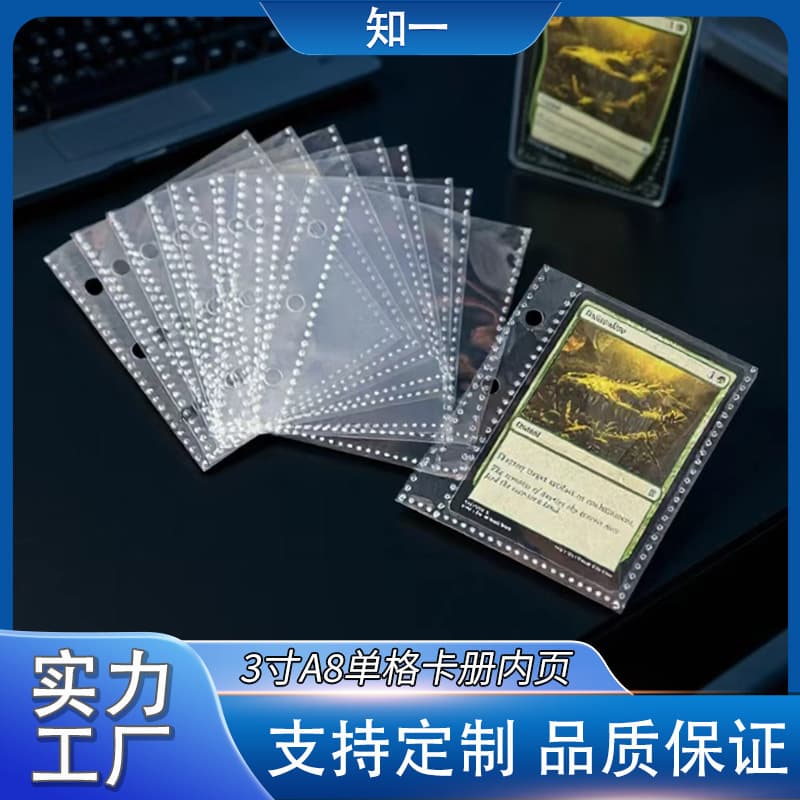 Transparent A8 single-frame card album inner page 3-inch small card 3-hole single-sided polaroid card pocket card page one-square grid card album inner page