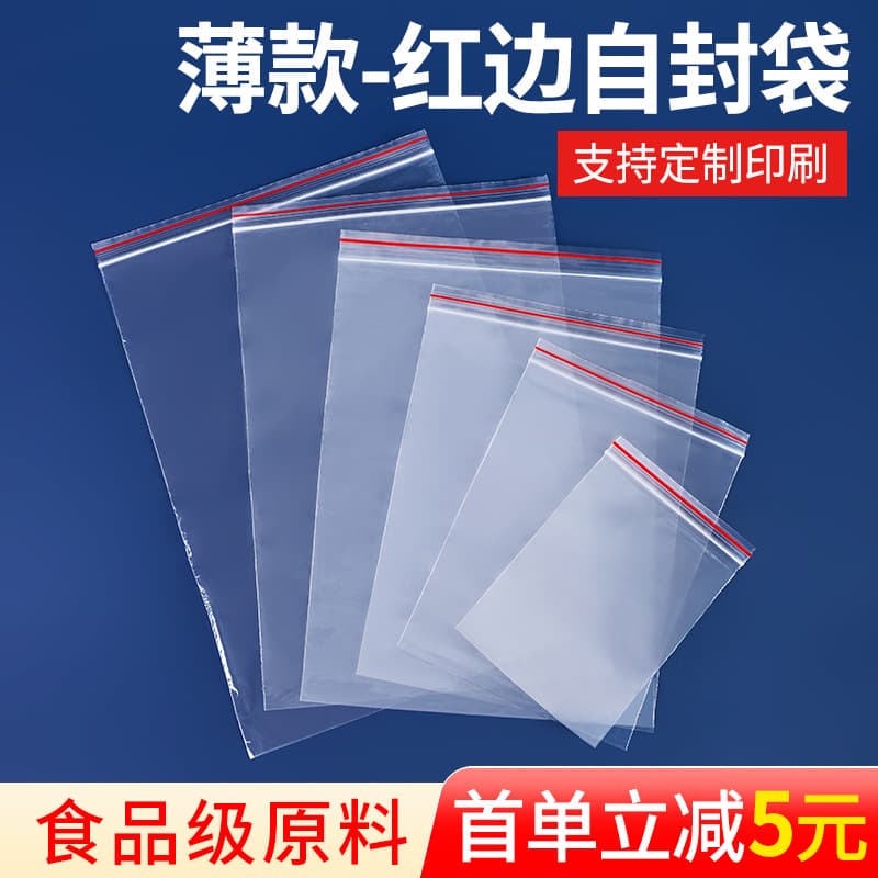 Thin red edge ziplock bag, transparent PE plastic food sealing pocket, jewelry small packaging bag with printed logo