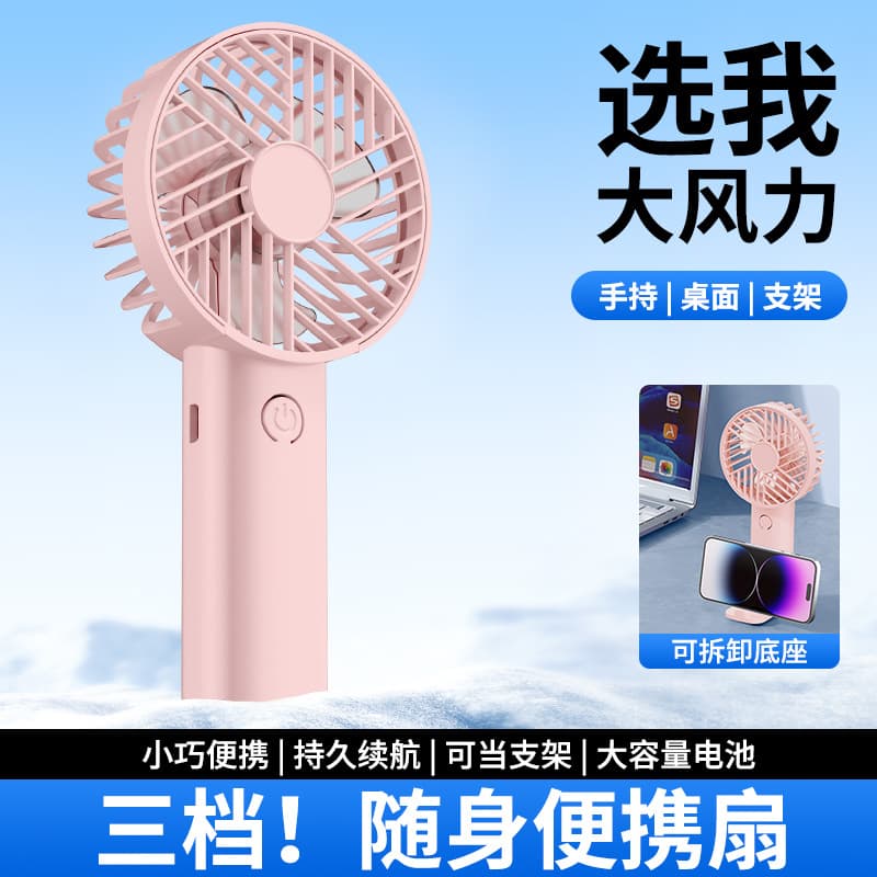 Factory Wholesale Portable Handheld Fan for Outdoor Sports, Indoor Student Gifts at Low Prices