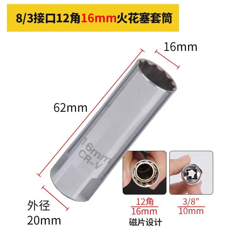 Spark plug socket suitable for Nissan, BMW, Volkswagen, Mercedes-Benz, ultra-thin universal spark plug removal tool