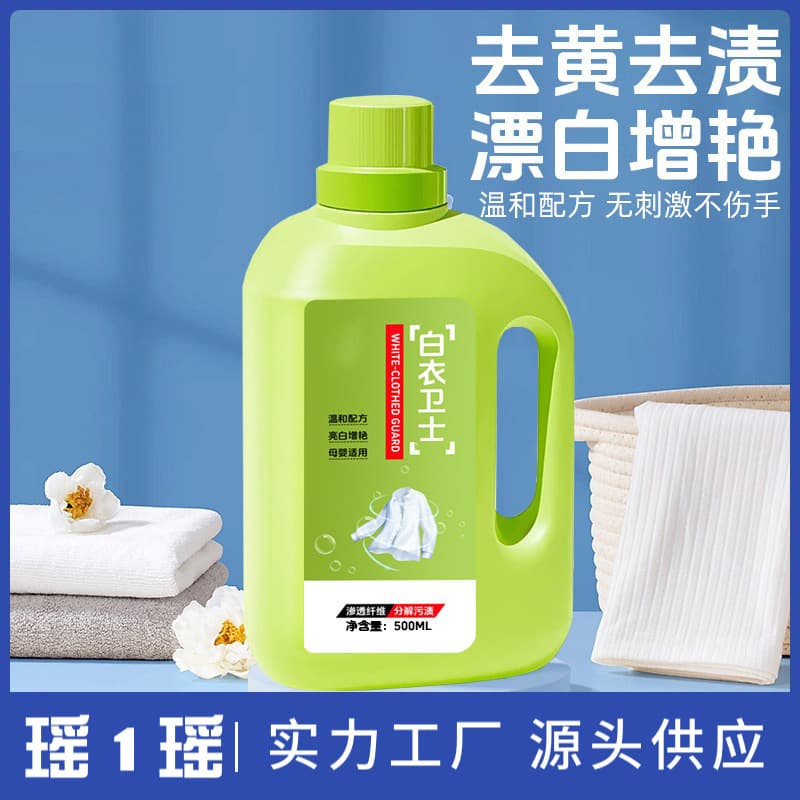 Home White Guardian Color Brightener Liquid for Clothes, Anti-Yellowing, Stain Removal, Multi-Effect Care, Powerful Decontamination
