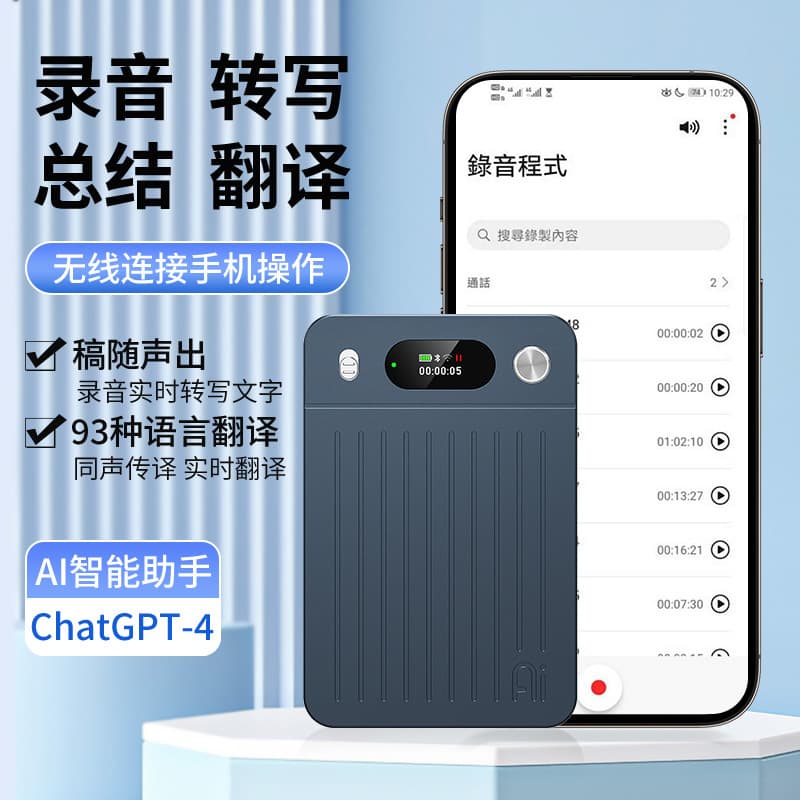 2026 New AI Voice Recorder Translation Device Audio-Text Sync Meeting Classroom Notes Ultra-Thin Card-Style Voice Recorder