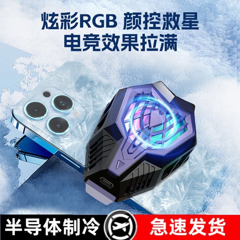 Phone Cooler Adjustable Semiconductor Cooling Clip Cooling Fan for Apple Huawei Black Shark