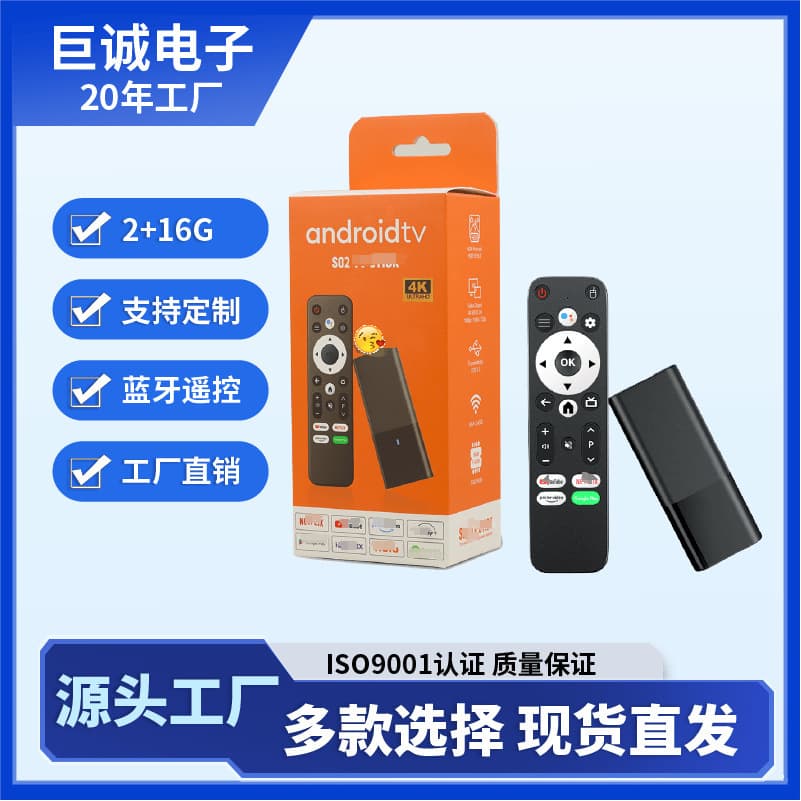 S02 Android 10 Network TV Box 5G Voice Remote Control Player ATV TV Network Player