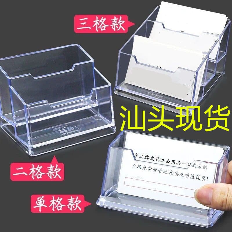 Acrylic Business Card Holder, Single/Double/Tier Card Case, Transparent Desktop Organizer, Minimalist Design
