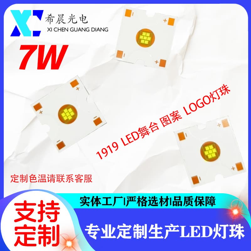 7W pattern light, stage light, LOGO light bulb source, 21-24V