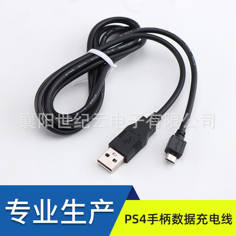 Factory direct sales of high-quality PS4 controller charging cable, black, 1.5m.