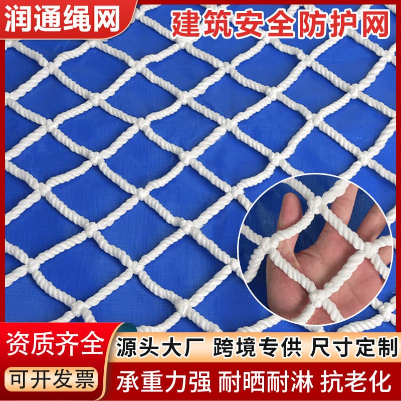 White Safety Net - Construction Safety Net for Scaffolding, Balcony Catch Net, White Nylon Anti-Fall Net