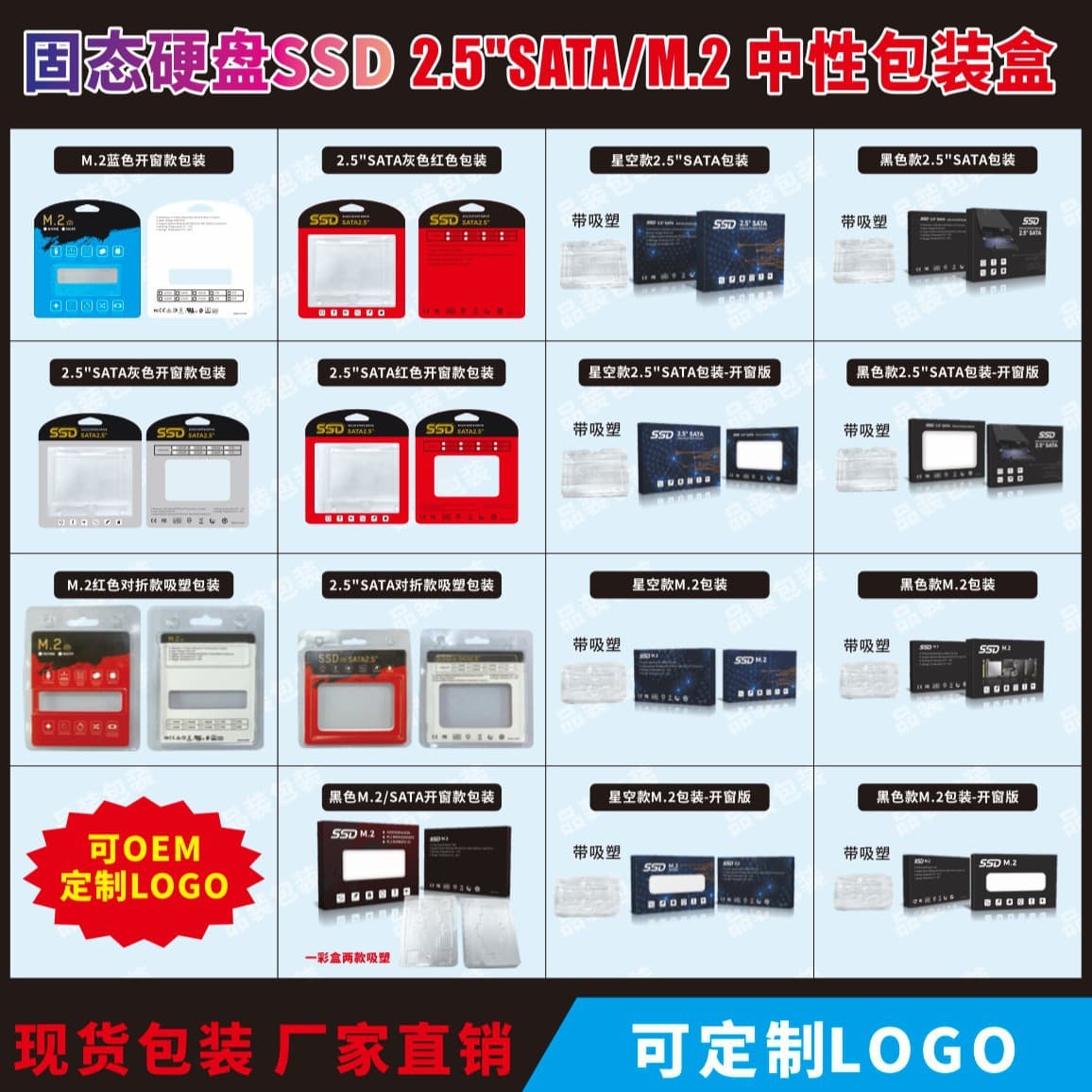 SSD Packaging SSD Packaging Box 2.5/M.2 SSD Packaging Box SSD Storage Case Factory Direct Wholesale